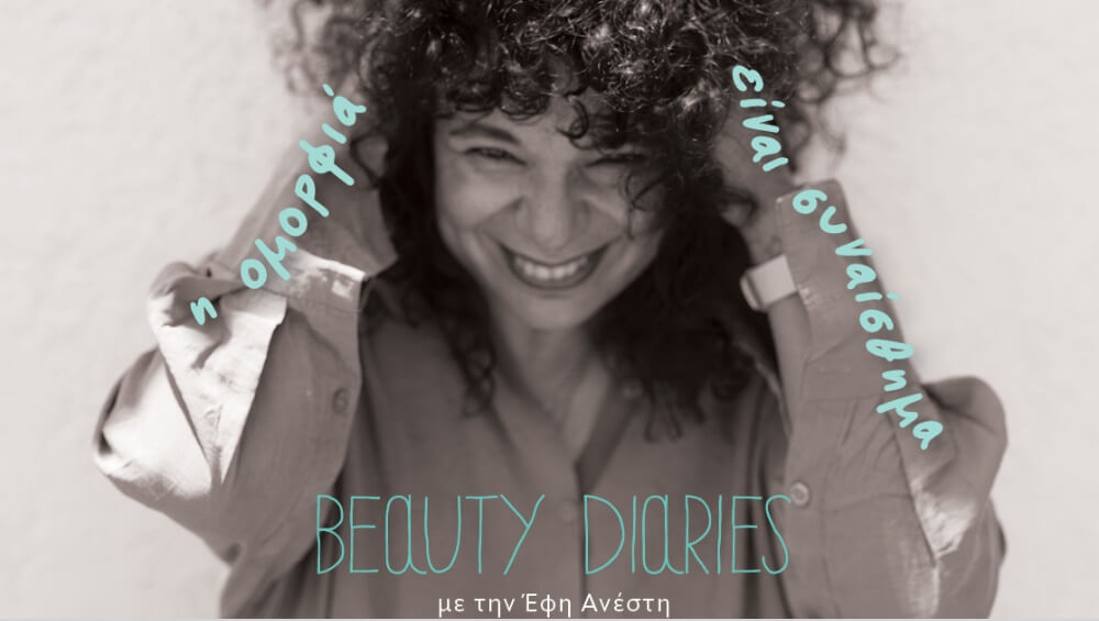 Woman with curly hair laughing and touching her head with both hands. The title Beauty Diaries με την Έφη Ανέστη is located at the bottom and middle of the image.